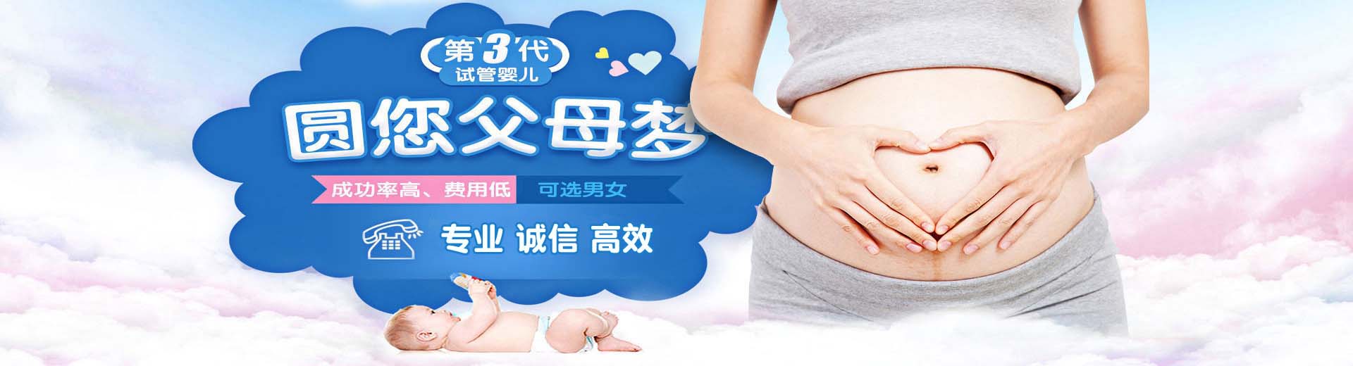 肇庆供卵助孕,肇庆捐卵试管,肇庆包生男孩机构图片2